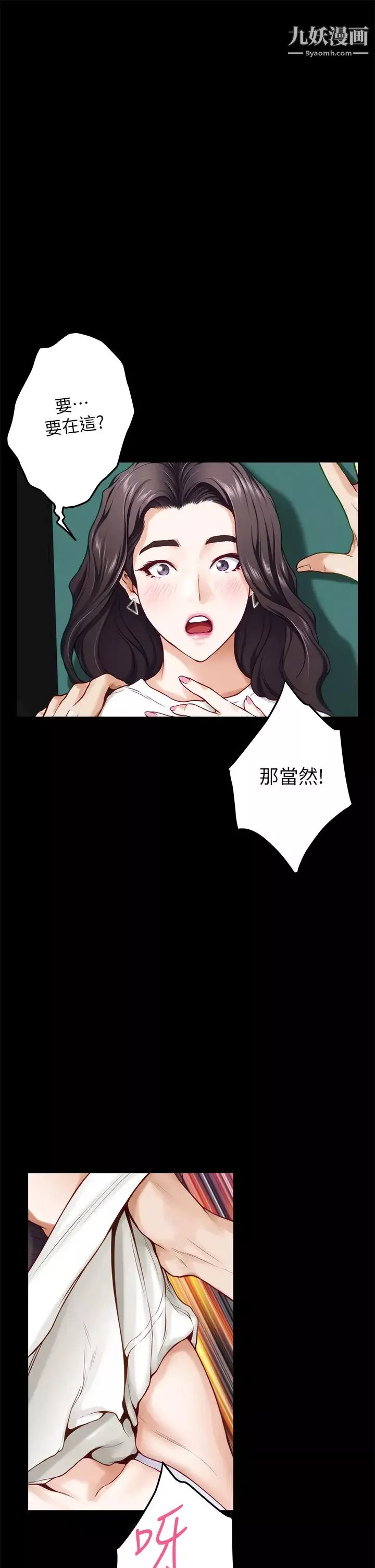 姊姊的房間第20話-姊姊渾圓飽滿的美尻