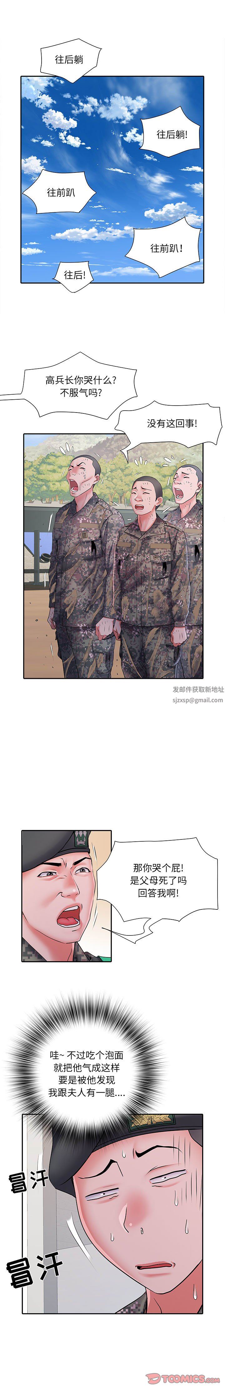 刺激的部队生活第24话