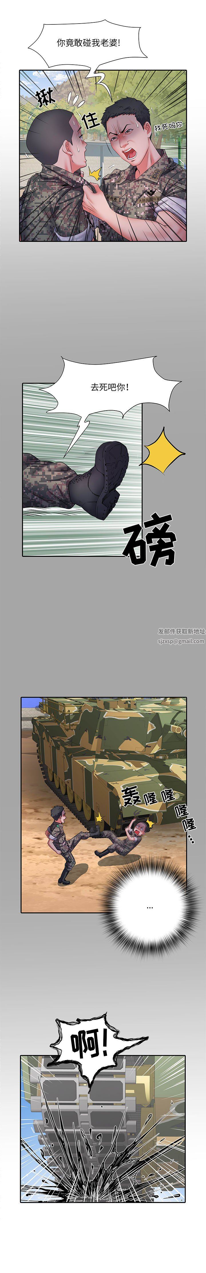 刺激的部队生活第24话