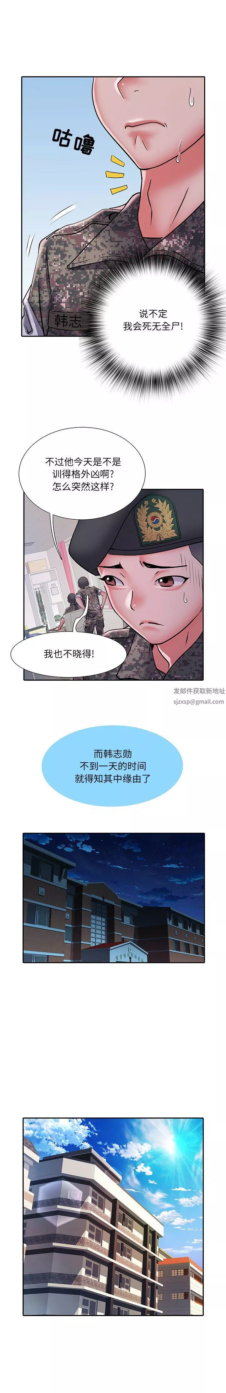 刺激的部队生活第24話
