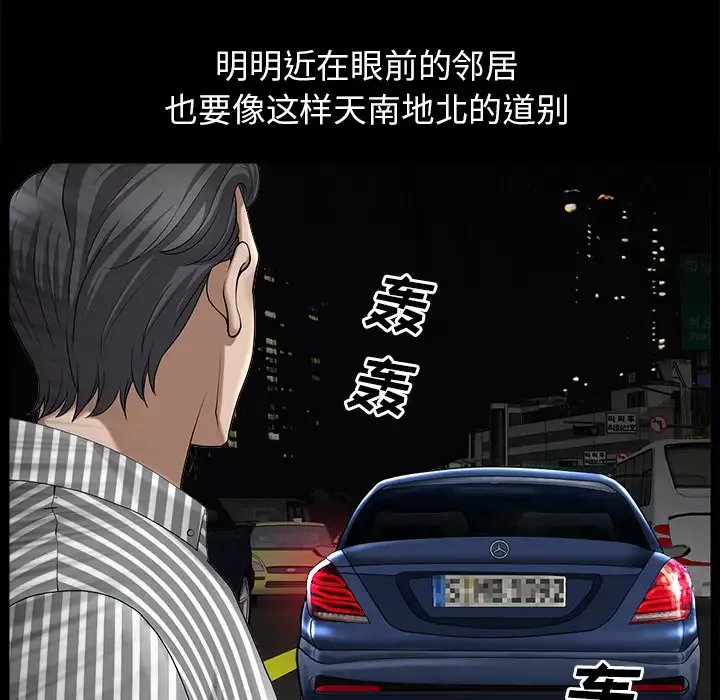 邻居-第11话 - 图片 176