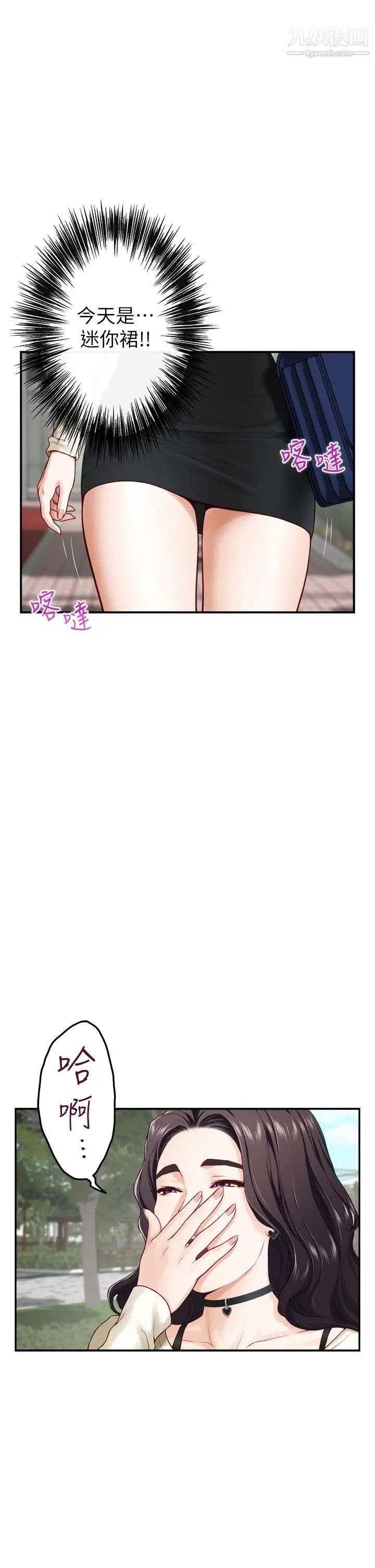 姊姊的房间第20话-姊姊浑圆饱满的美尻