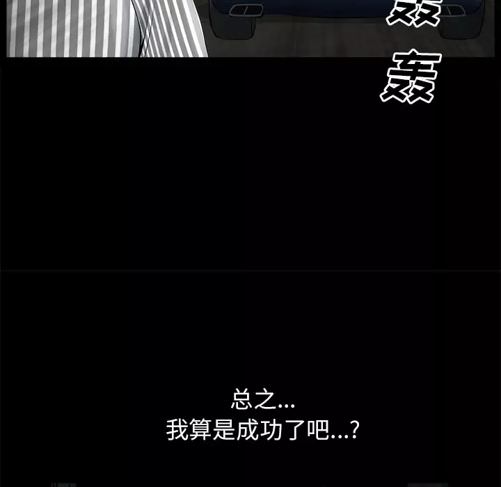 邻居-第11话 - 图片 177