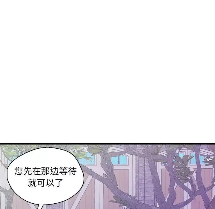 戀人配對第16话