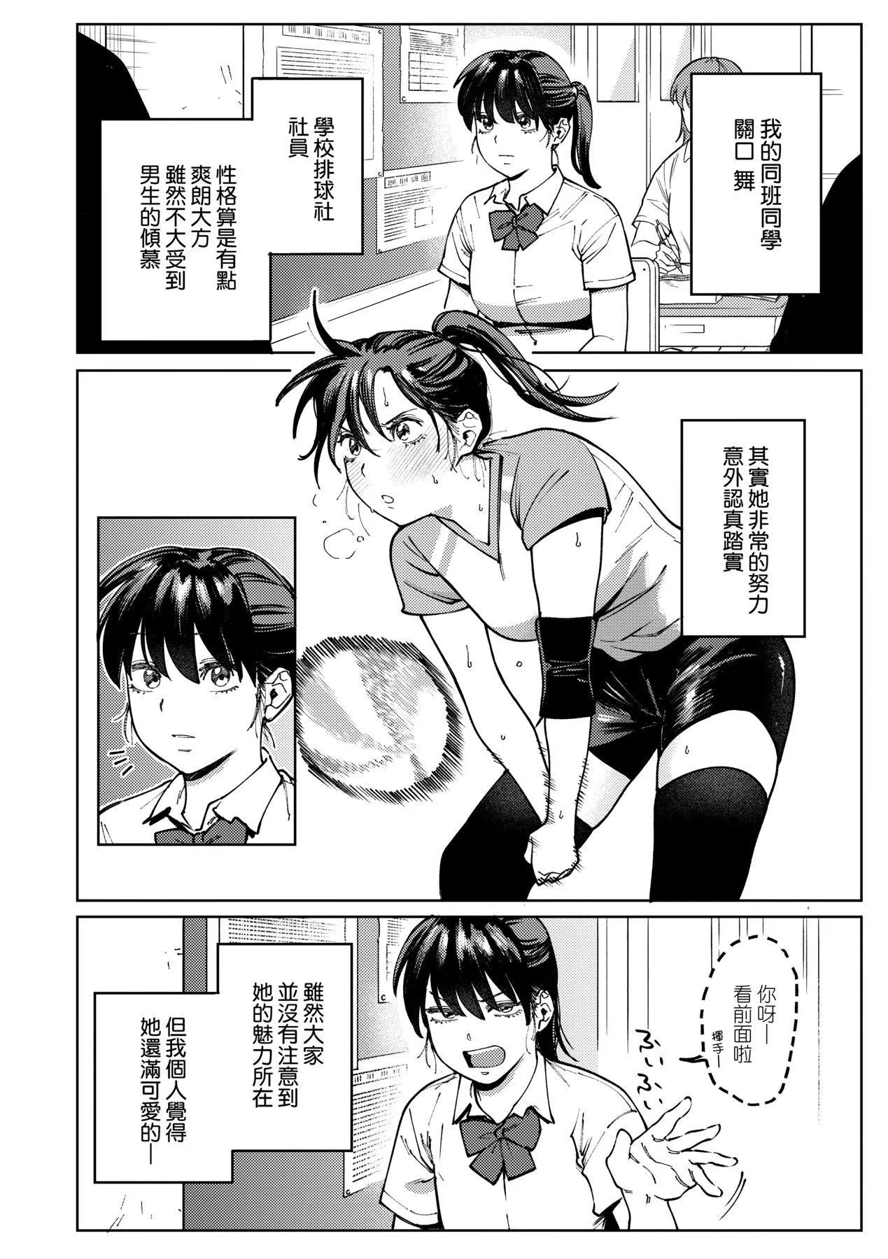 マイガール・マイボーイ｜我的女孩・我的男孩[中國翻訳][DL版][イゲドアハ]マイガール・マイボーイ｜我的女孩・我的男孩[中國翻訳][DL版]