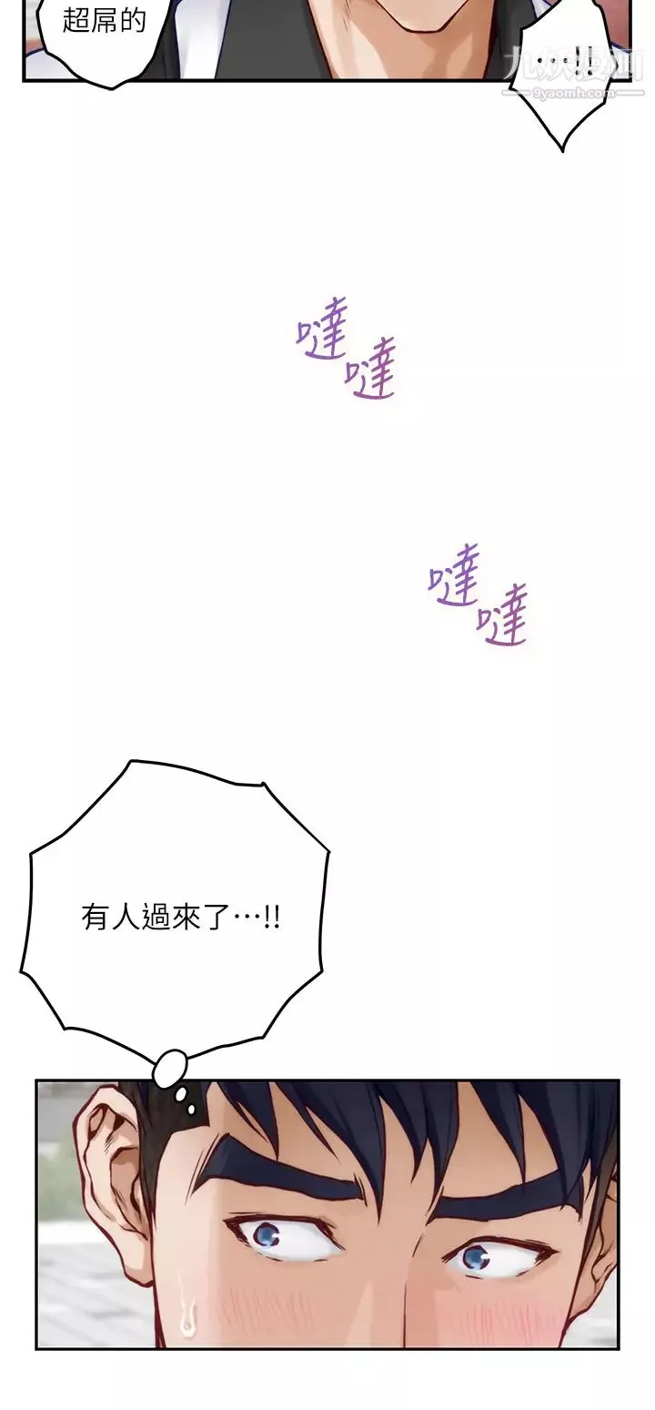 姊姊的房间-第20话-姊姊浑圆饱满的美尻 - 图片 56