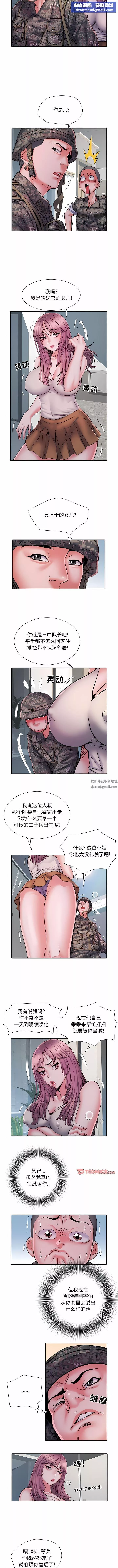 刺激的部队生活第25話