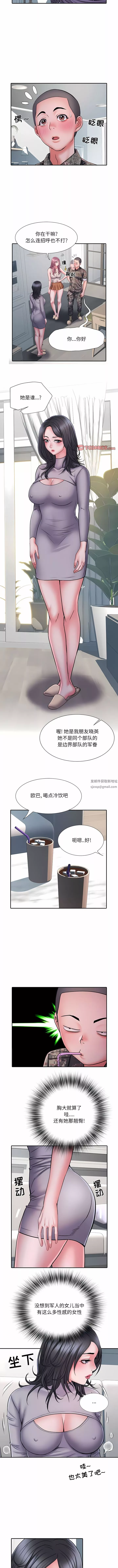 刺激的部队生活第25話