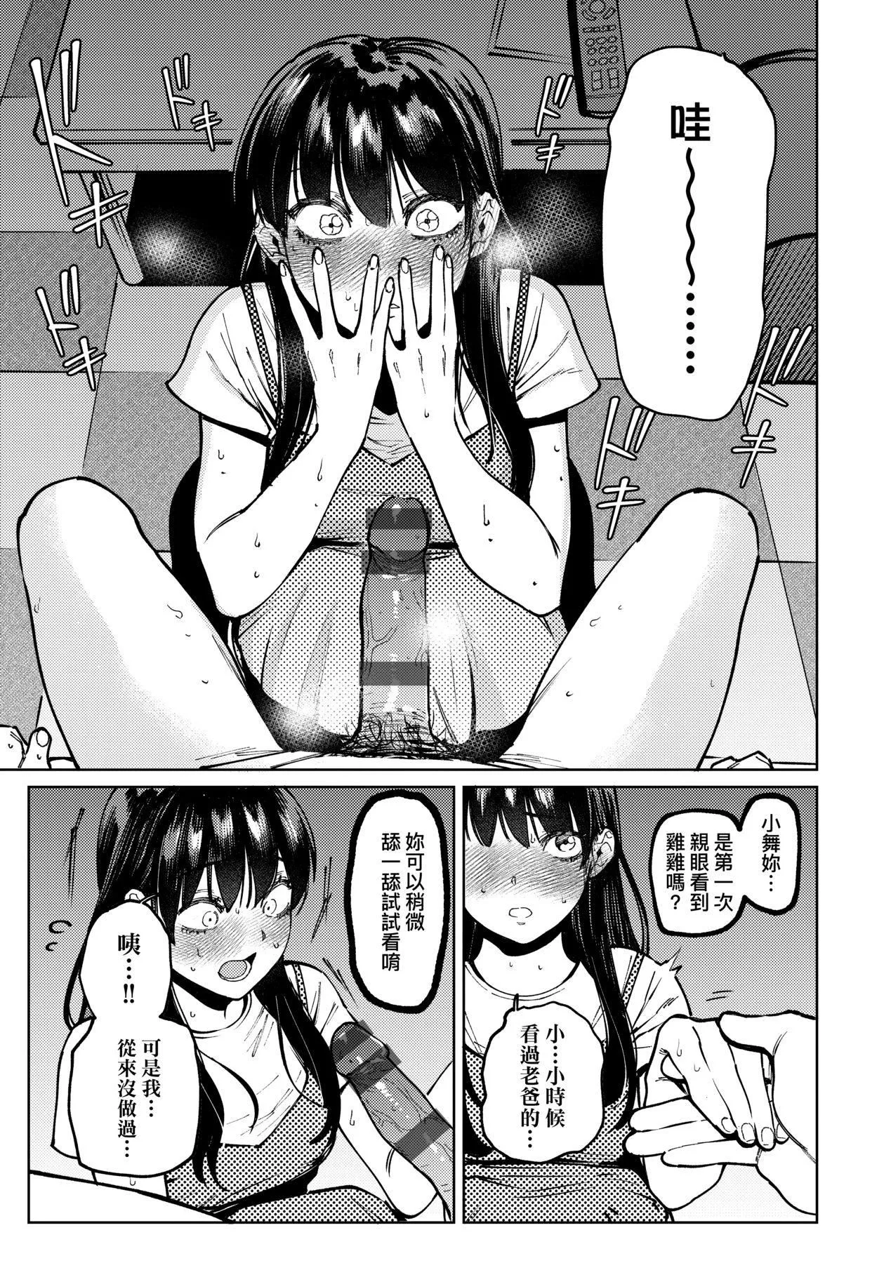 マイガール・マイボーイ｜我的女孩・我的男孩[中國翻訳][DL版][イゲドアハ]マイガール・マイボーイ｜我的女孩・我的男孩[中國翻訳][DL版]