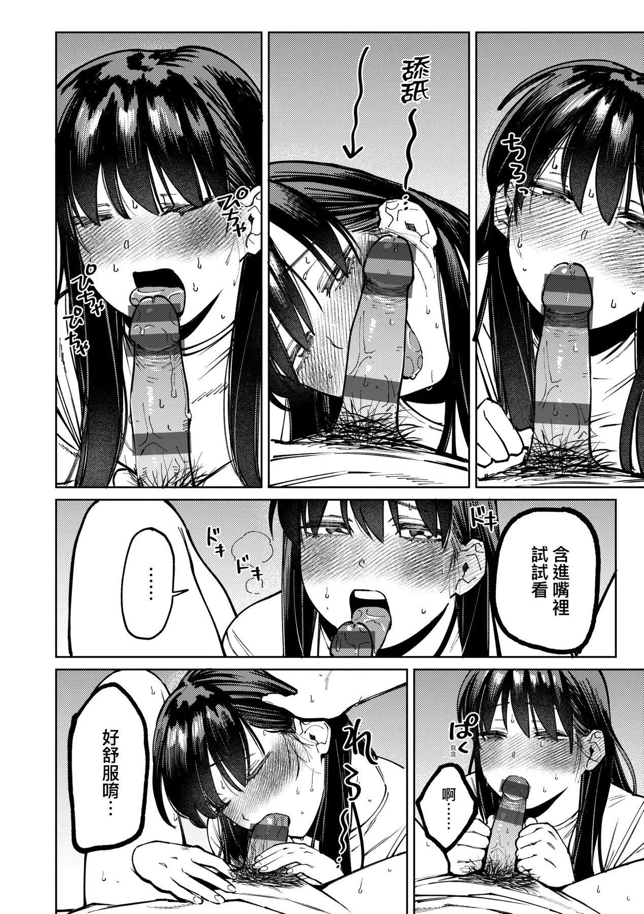 マイガール・マイボーイ｜我的女孩・我的男孩[中國翻訳][DL版][イゲドアハ]マイガール・マイボーイ｜我的女孩・我的男孩[中國翻訳][DL版]