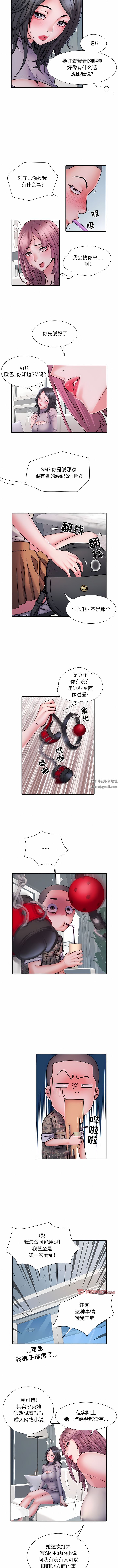 刺激的部队生活第25话