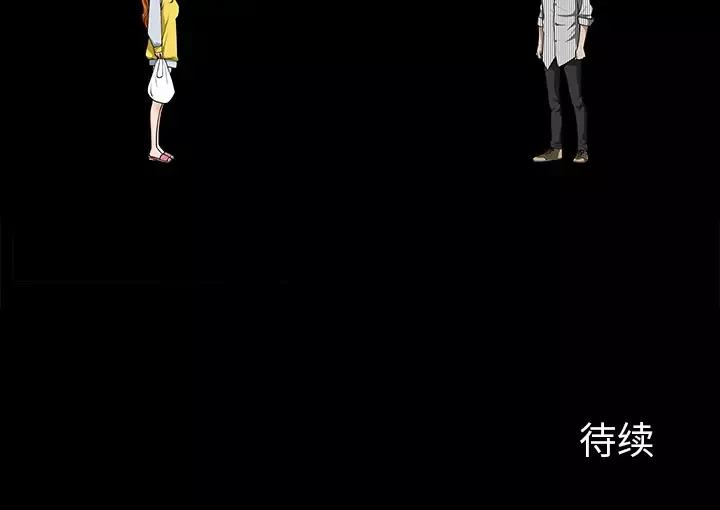 邻居第11话