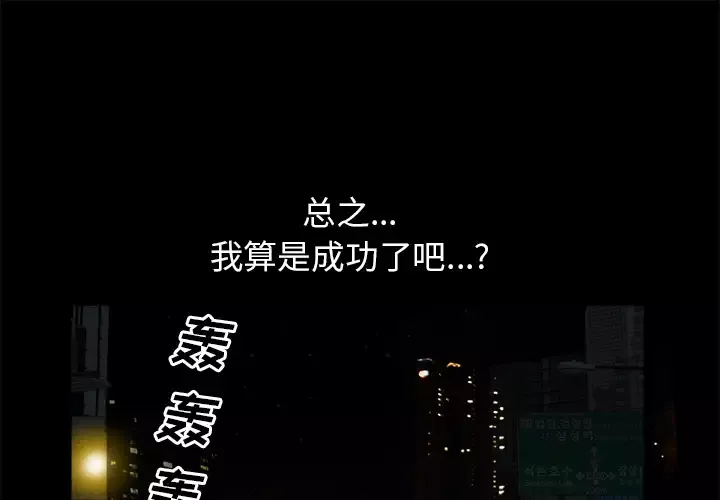 邻居第12话