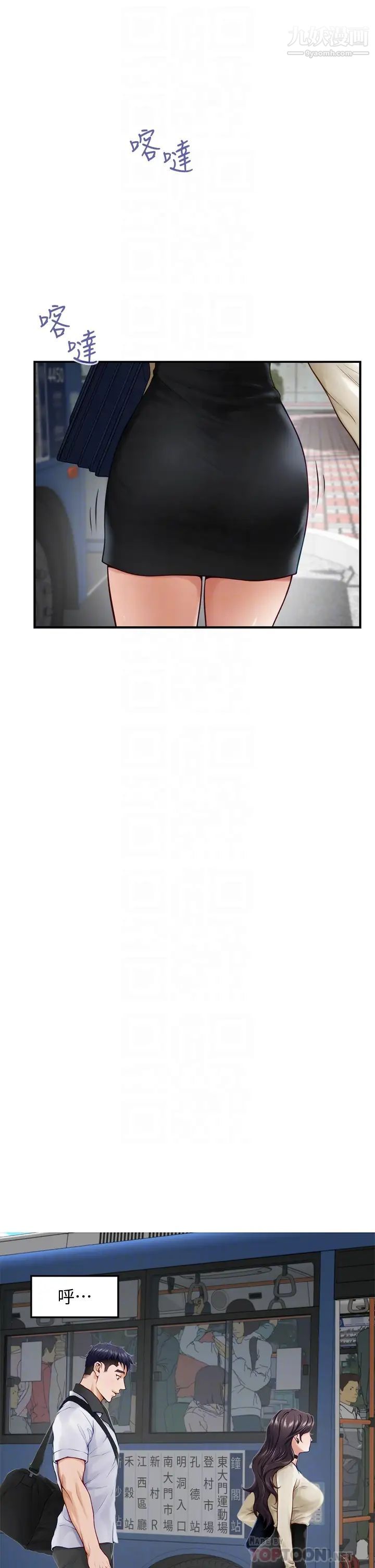 姊姊的房間第21話-邊喝邊玩愛愛疊疊樂