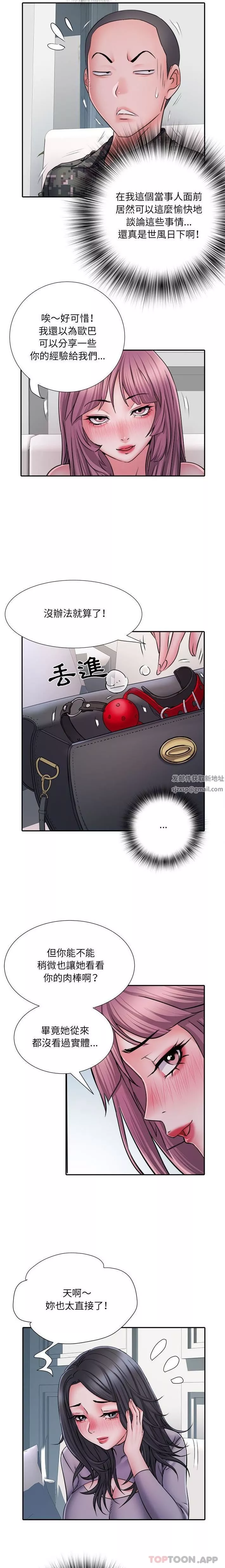 刺激的部队生活第26話