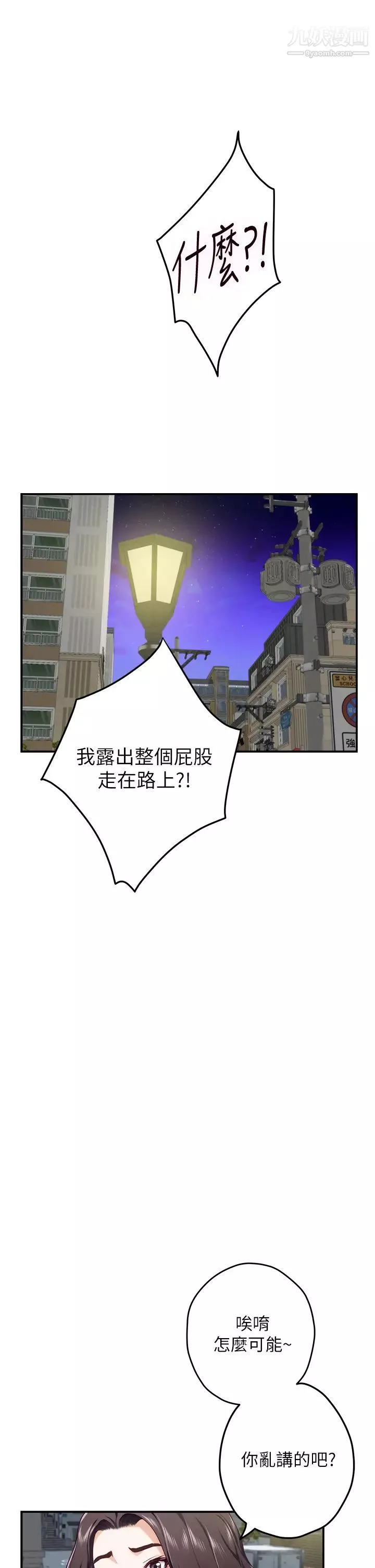 姊姊的房间-第21话-边喝边玩爱爱迭迭乐 - 图片 13