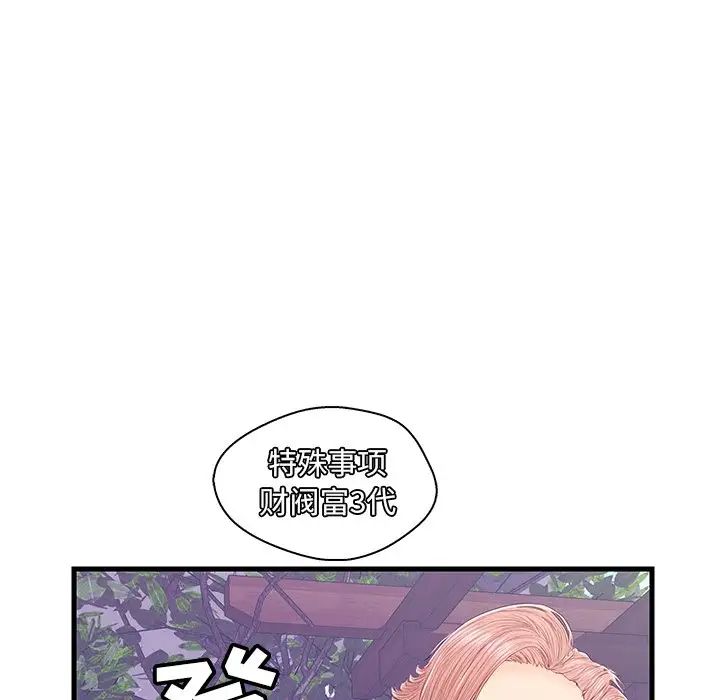 恋人配对第16话