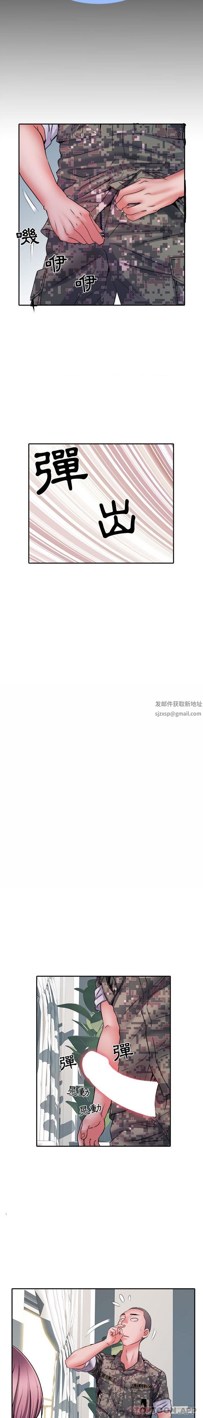 刺激的部队生活第26話