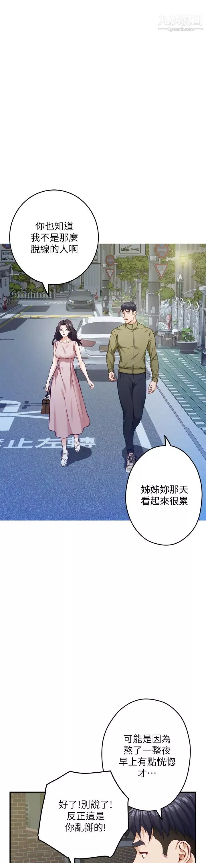 姊姊的房間第21話-邊喝邊玩愛愛疊疊樂
