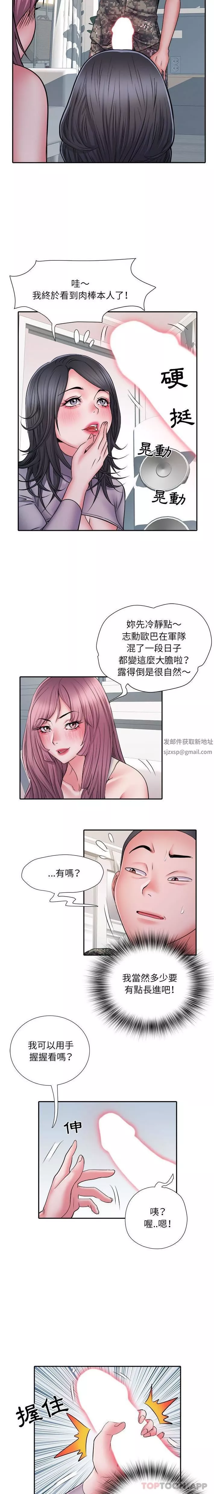 刺激的部队生活第26話