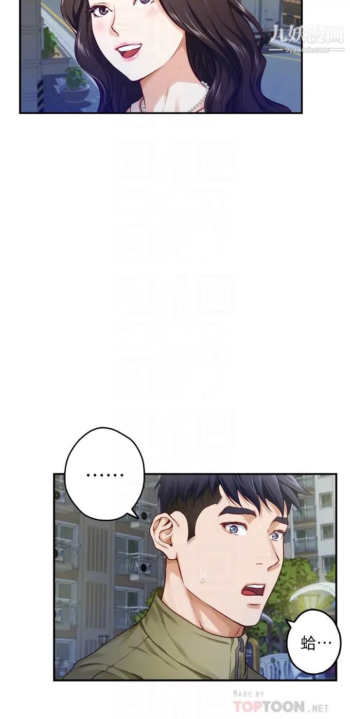 姊姊的房間第21話-邊喝邊玩愛愛疊疊樂