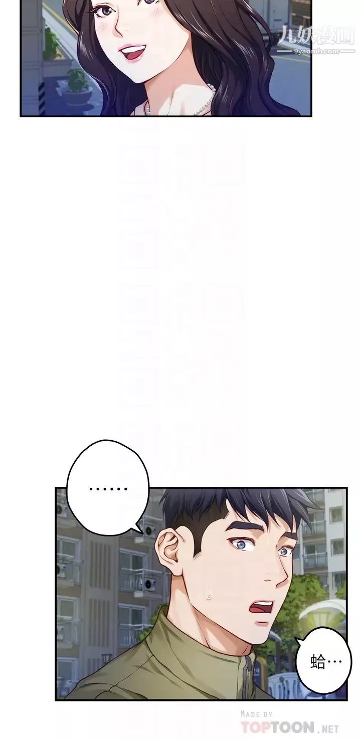 姊姊的房间-第21话-边喝边玩爱爱迭迭乐 - 图片 14