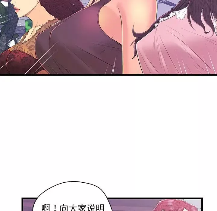 戀人配對第16话