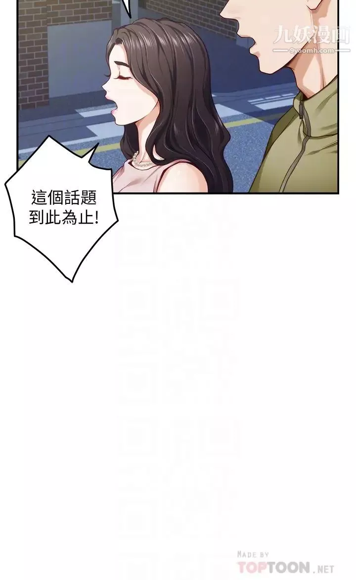 姊姊的房间-第21话-边喝边玩爱爱迭迭乐 - 图片 16