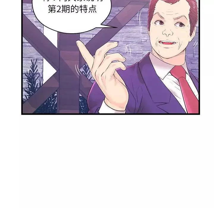 恋人配对-第16话 - 图片 70