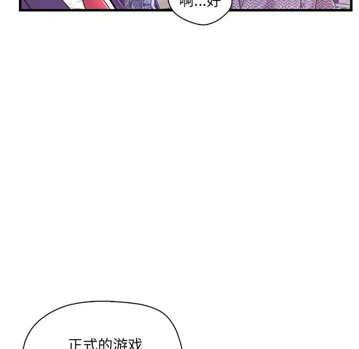 戀人配對第16话