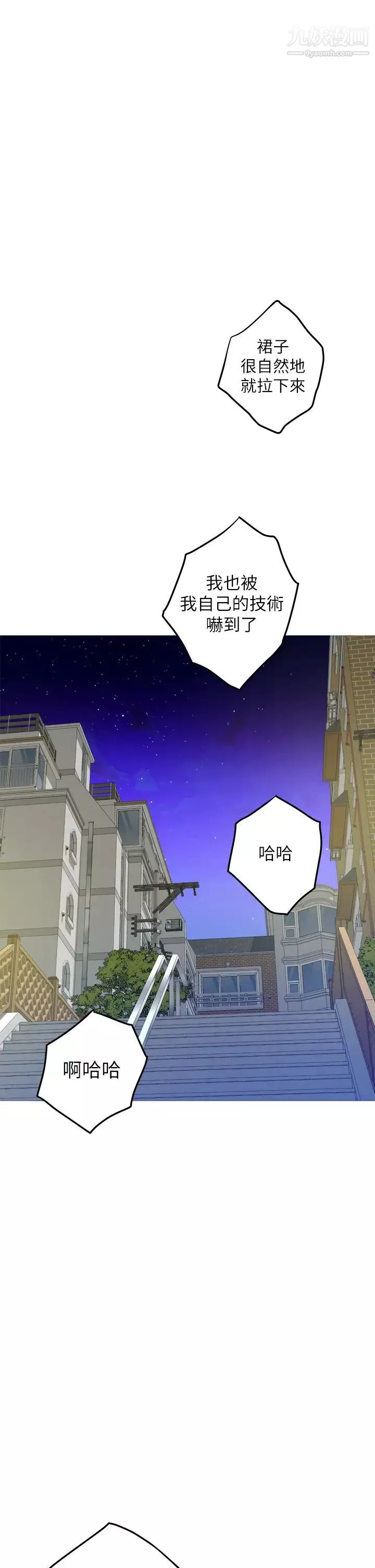 姊姊的房間第21話-邊喝邊玩愛愛疊疊樂