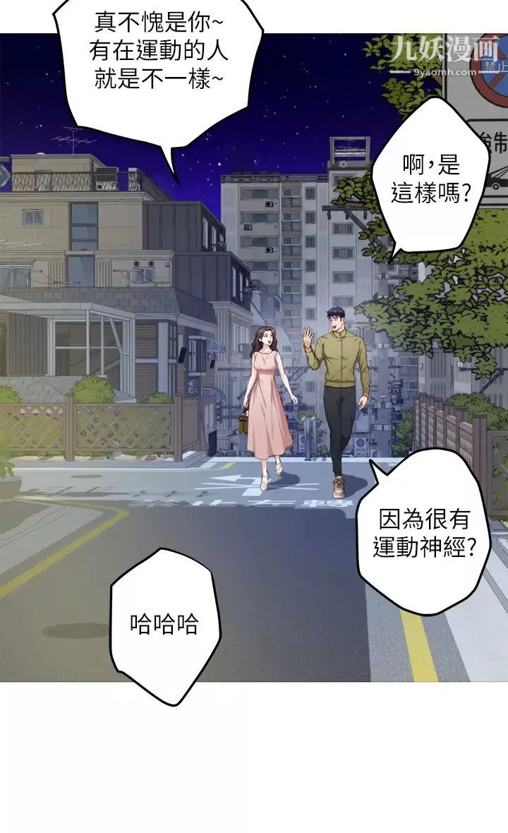 姊姊的房間第21話-邊喝邊玩愛愛疊疊樂