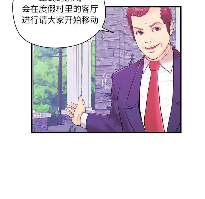 恋人配对-第16话 - 图片 73