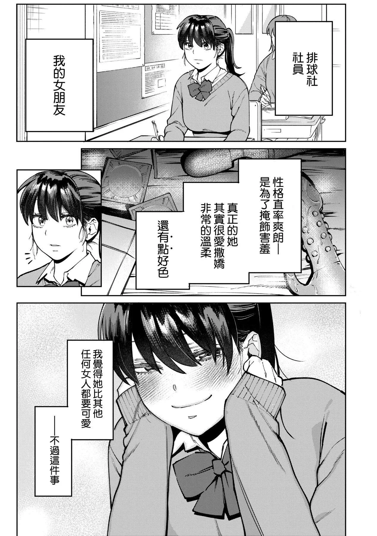 マイガール・マイボーイ｜我的女孩・我的男孩[中国翻訳][DL版]-[イゲドアハ]マイガール・マイボーイ｜我的女孩・我的男孩[中国翻訳][DL版] - 图片 106