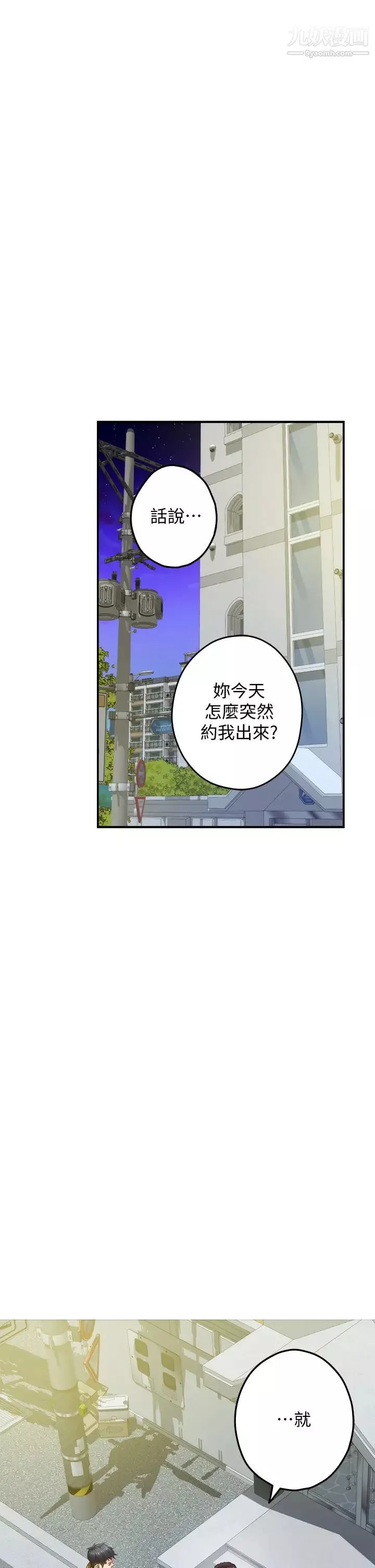 姊姊的房间-第21话-边喝边玩爱爱迭迭乐 - 图片 25