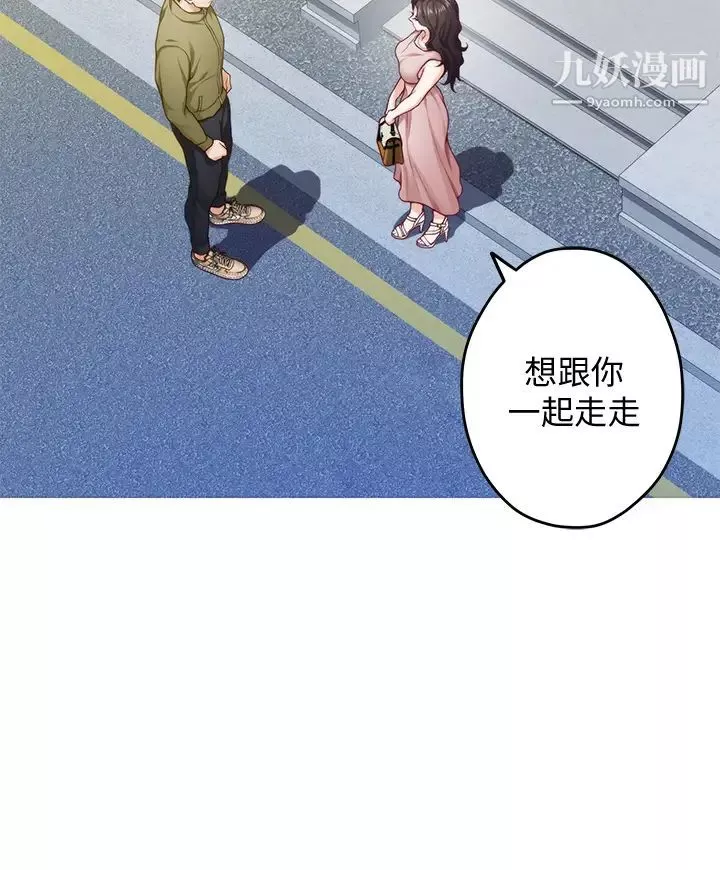 姊姊的房間第21話-邊喝邊玩愛愛疊疊樂