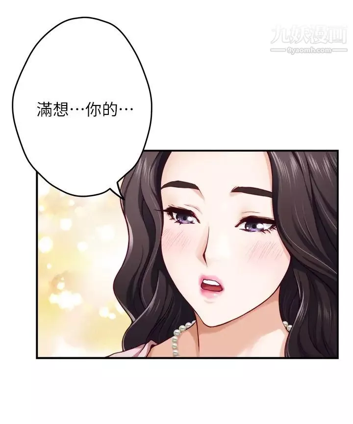 姊姊的房间-第21话-边喝边玩爱爱迭迭乐 - 图片 28