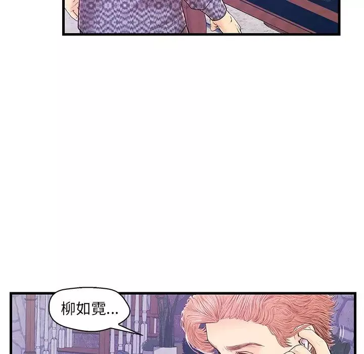 戀人配對第16话