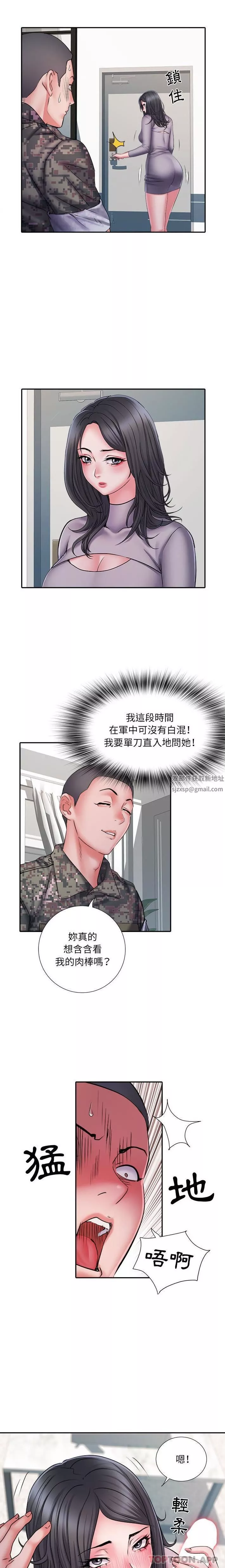 刺激的部队生活第26話
