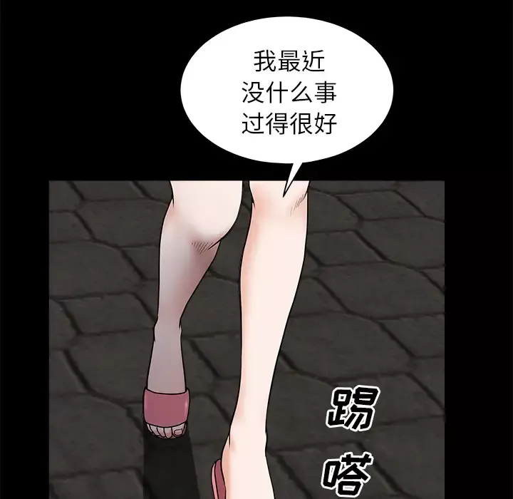 邻居第12话