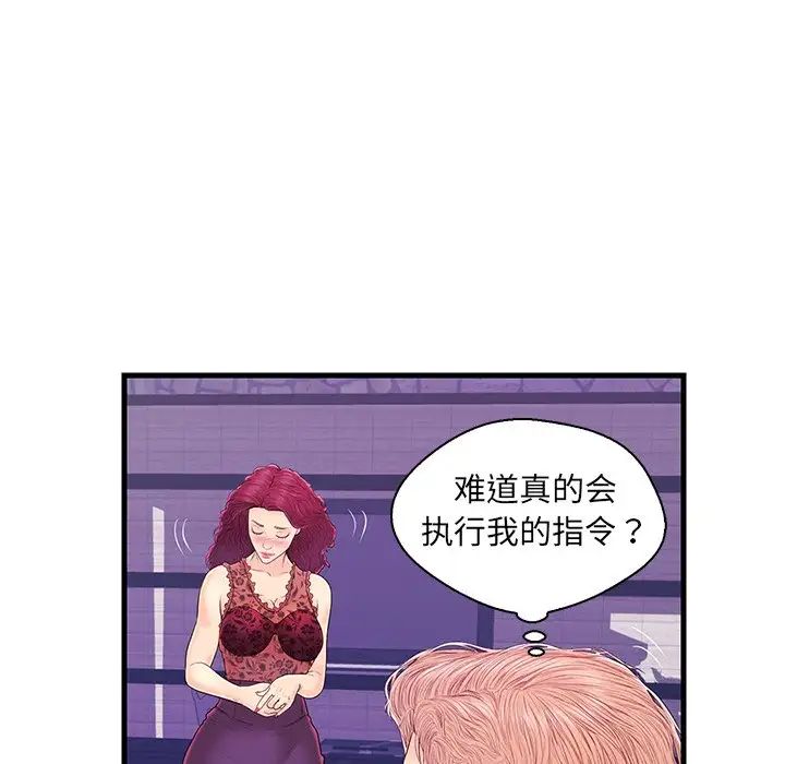 戀人配對第16话