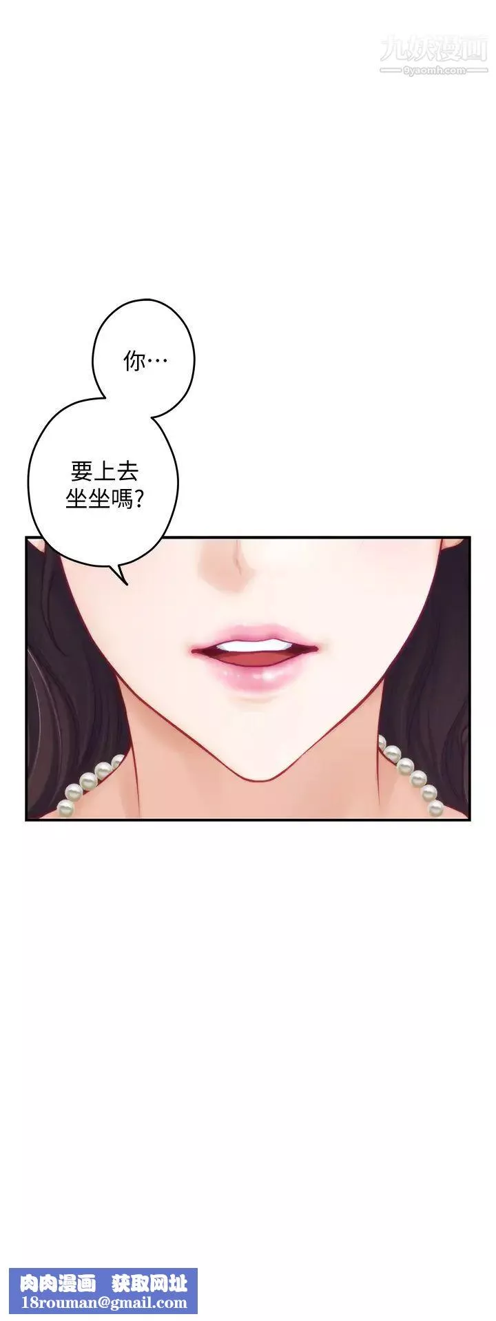 姊姊的房间-第21话-边喝边玩爱爱迭迭乐 - 图片 34