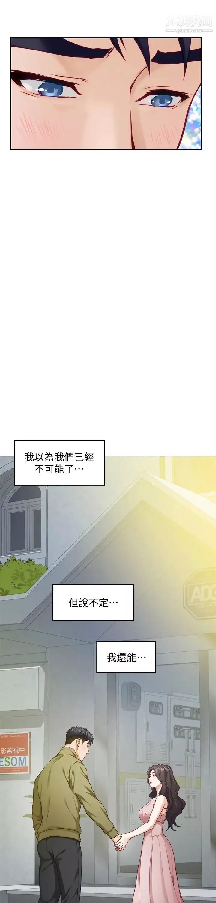 姊姊的房間第21話-邊喝邊玩愛愛疊疊樂