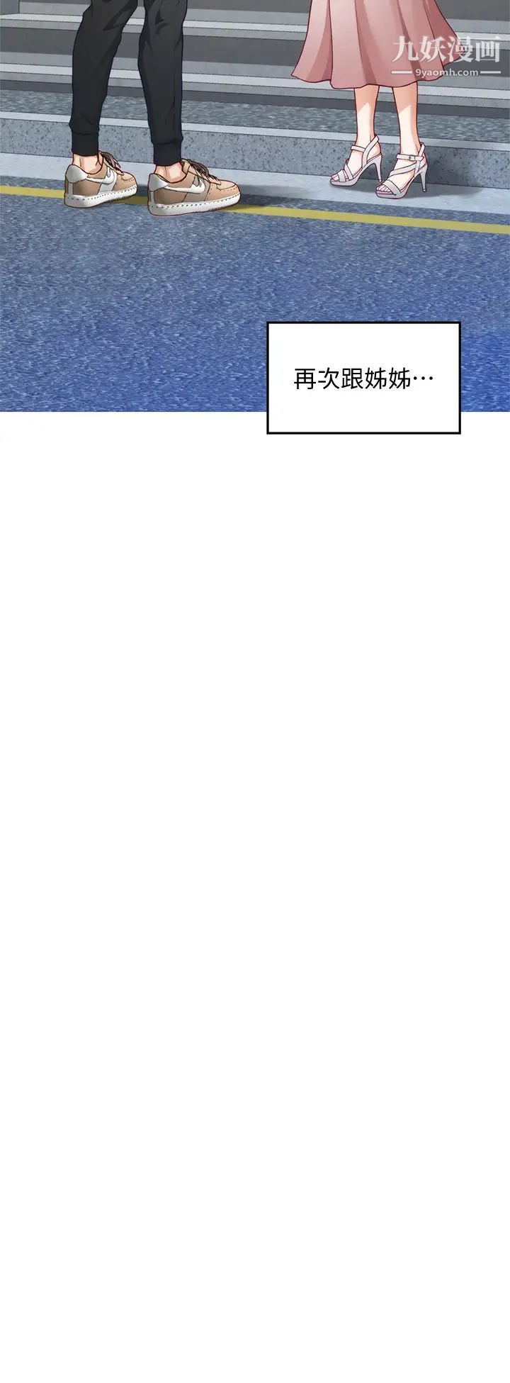 姊姊的房间第21话-边喝边玩爱爱迭迭乐