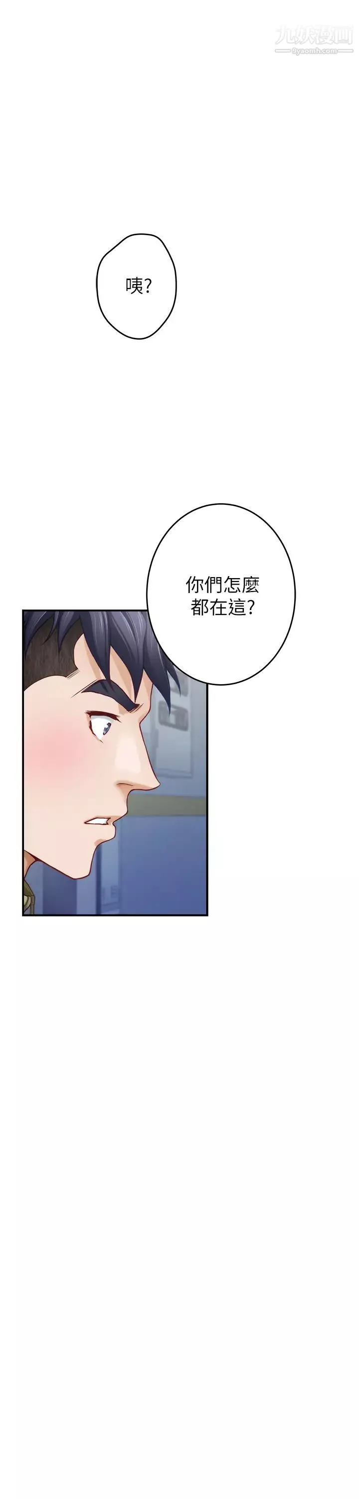 姊姊的房间-第21话-边喝边玩爱爱迭迭乐 - 图片 37
