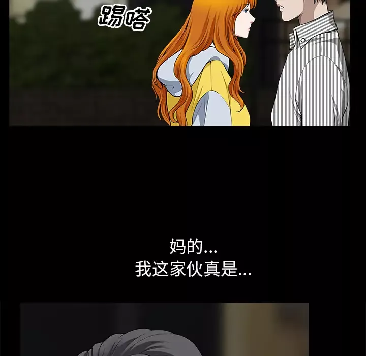 邻居-第12话 - 图片 33