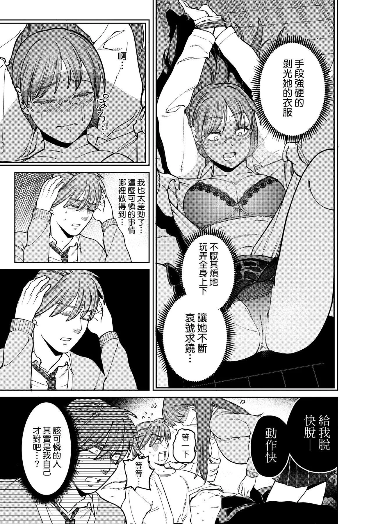 マイガール・マイボーイ｜我的女孩・我的男孩[中國翻訳][DL版][イゲドアハ]マイガール・マイボーイ｜我的女孩・我的男孩[中國翻訳][DL版]