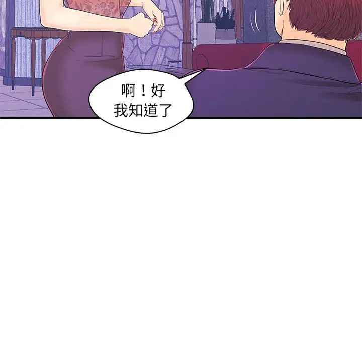 恋人配对第16话