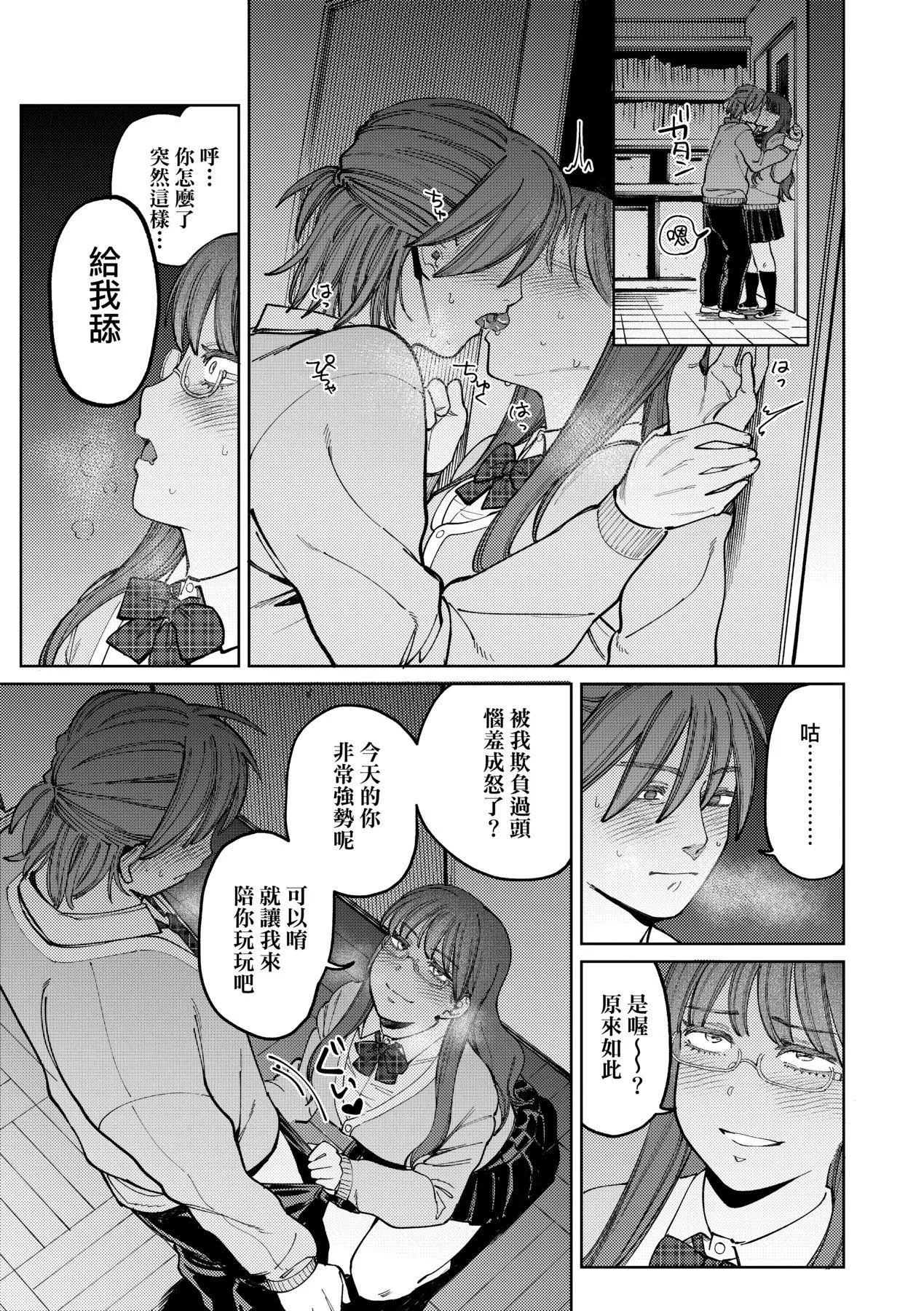 マイガール・マイボーイ｜我的女孩・我的男孩[中國翻訳][DL版][イゲドアハ]マイガール・マイボーイ｜我的女孩・我的男孩[中國翻訳][DL版]