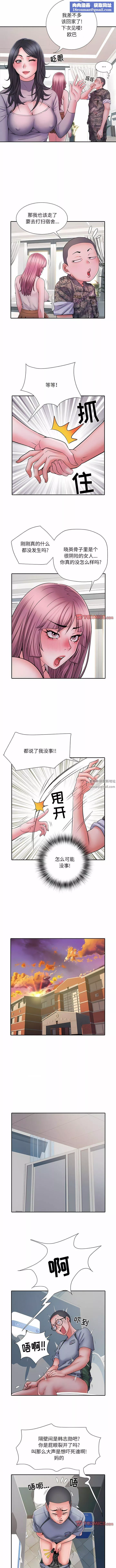 刺激的部队生活第27話